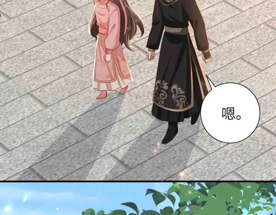 炮灰闺女的生存方式国师漫画,第105话 千万不要放过她！26图