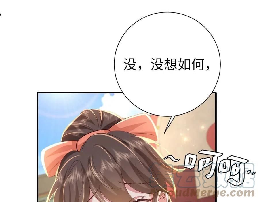 炮灰闺女的生存方式国师漫画,第105话 千万不要放过她！5图