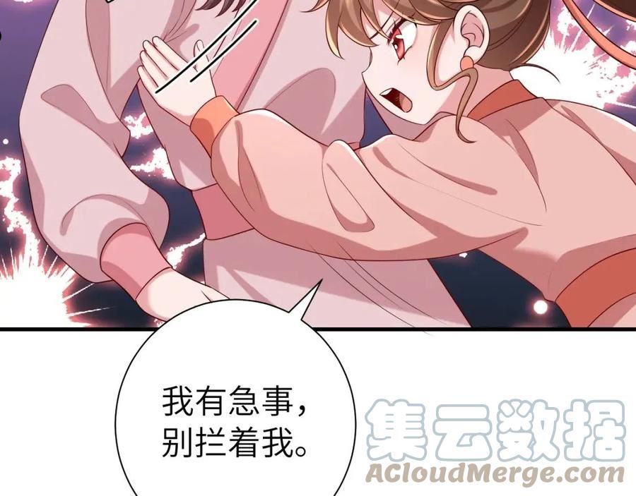 炮灰闺女的生存方式国师漫画,第105话 千万不要放过她！61图