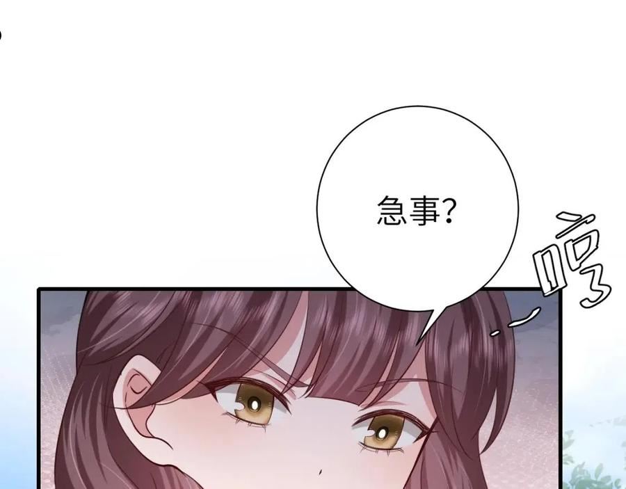 炮灰闺女的生存方式国师漫画,第105话 千万不要放过她！63图