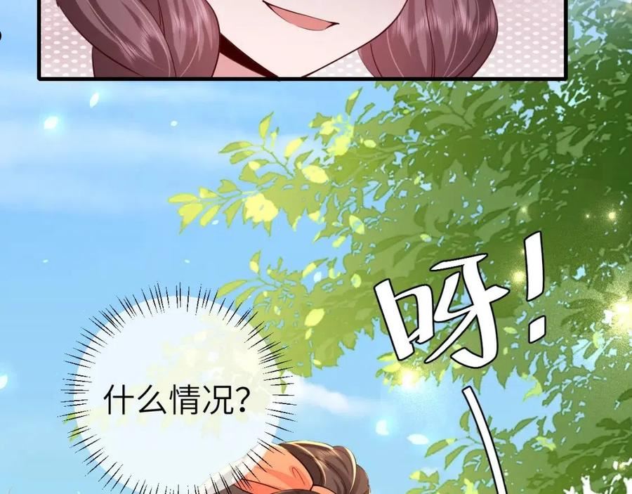 炮灰闺女的生存方式国师漫画,第105话 千万不要放过她！64图