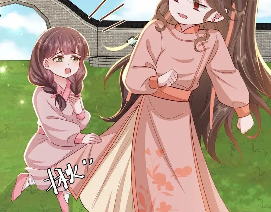 炮灰闺女的生存方式国师漫画,第105话 千万不要放过她！71图