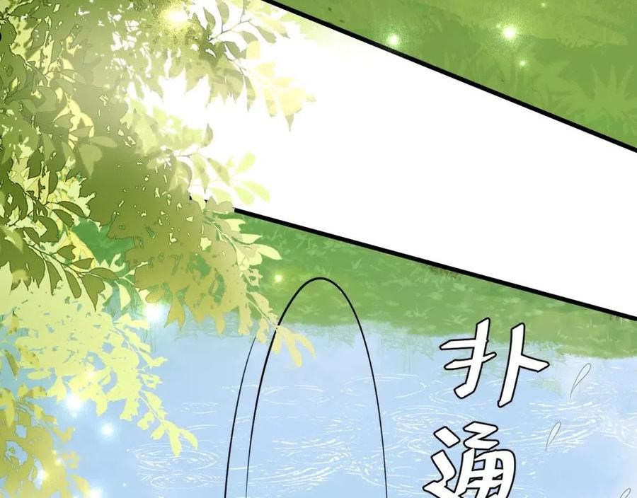 炮灰闺女的生存方式国师漫画,第105话 千万不要放过她！79图