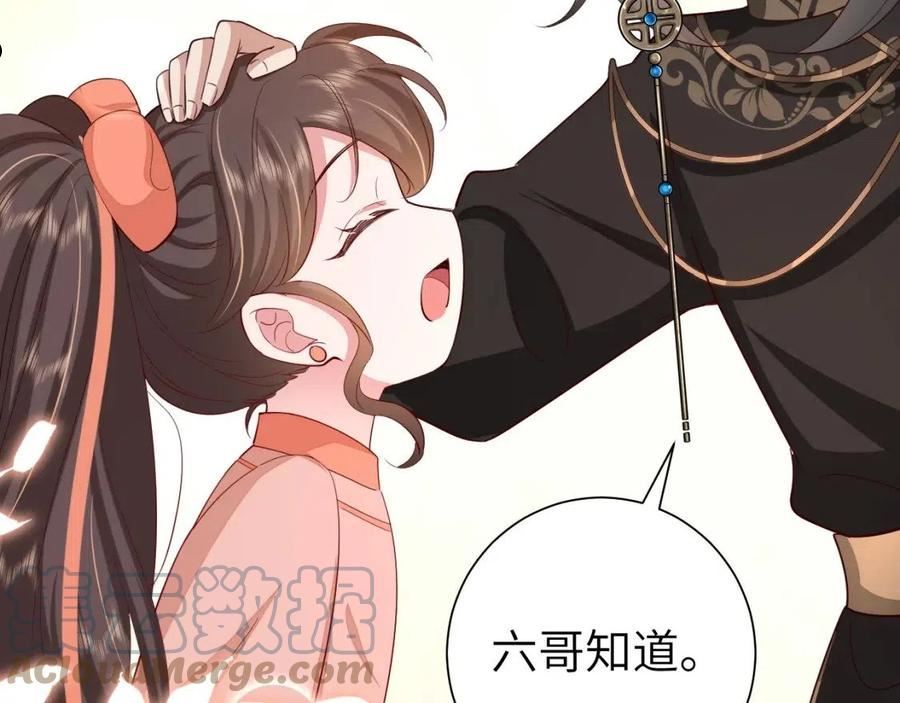 炮灰闺女的生存方式国师漫画,第105话 千万不要放过她！89图