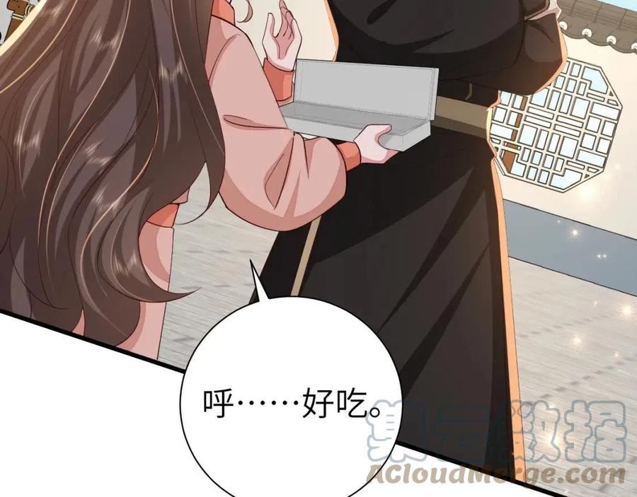 炮灰闺女的生存方式国师漫画,第105话 千万不要放过她！9图