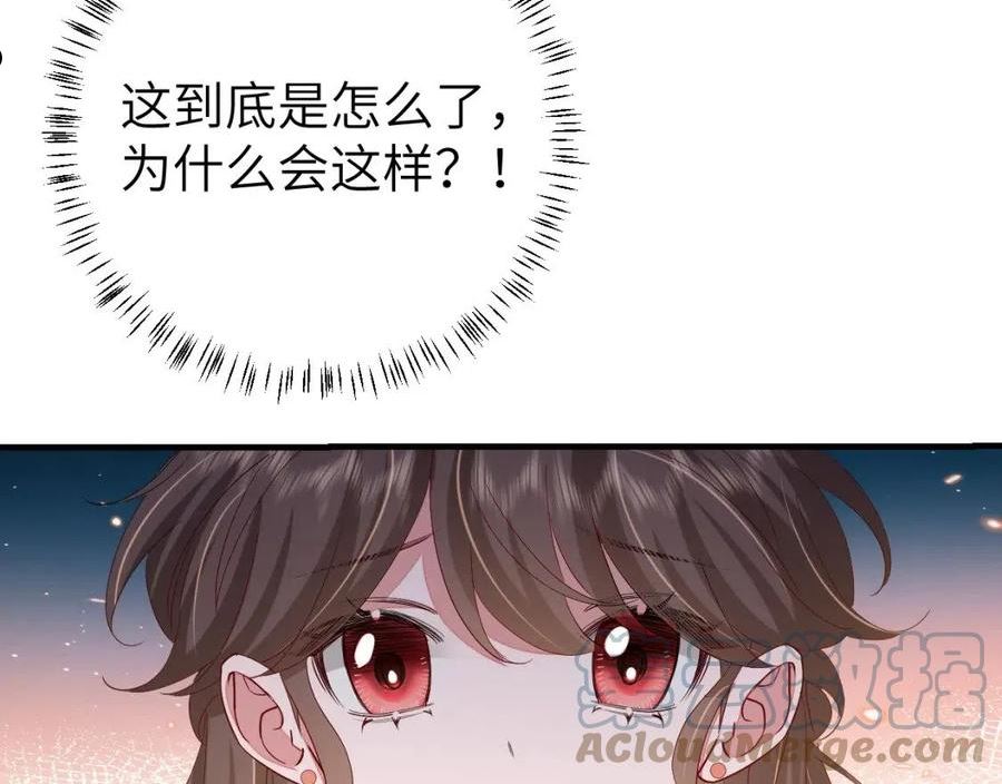 炮灰闺女的生存方式国师漫画,第105话 千万不要放过她！93图