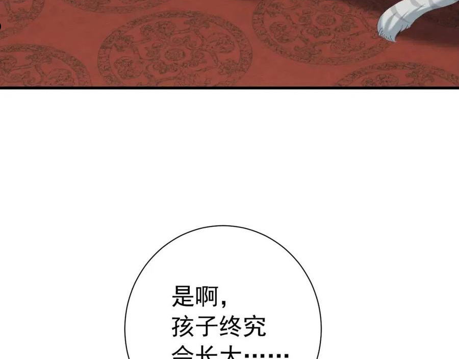 炮灰闺女的生存方式国师漫画,第66话 一起去春游吧~！11图