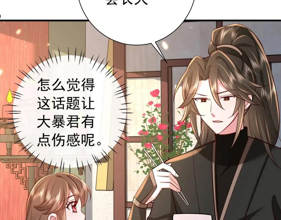 炮灰闺女的生存方式国师漫画,第66话 一起去春游吧~！12图