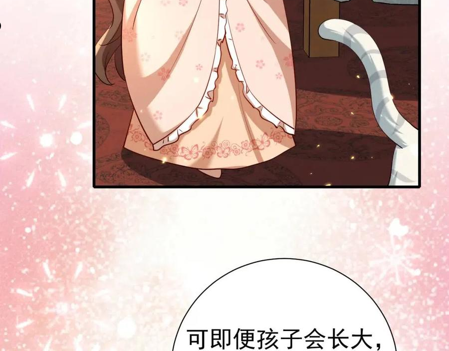 炮灰闺女的生存方式国师漫画,第66话 一起去春游吧~！15图