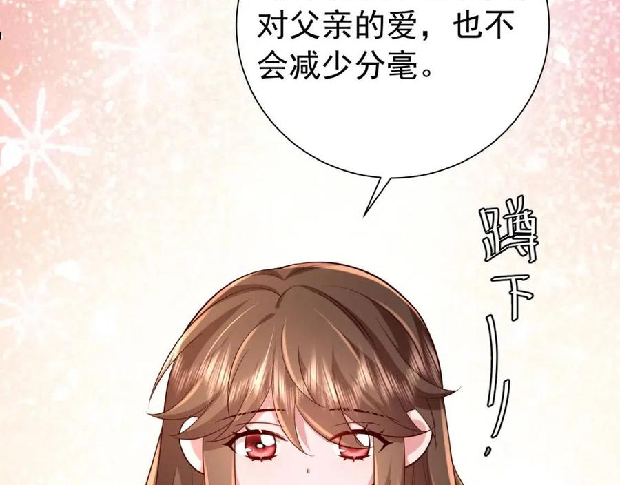 炮灰闺女的生存方式国师漫画,第66话 一起去春游吧~！16图