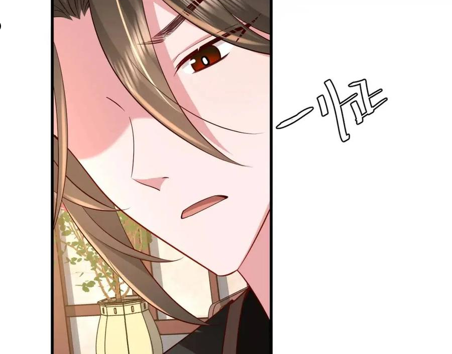 炮灰闺女的生存方式国师漫画,第66话 一起去春游吧~！18图