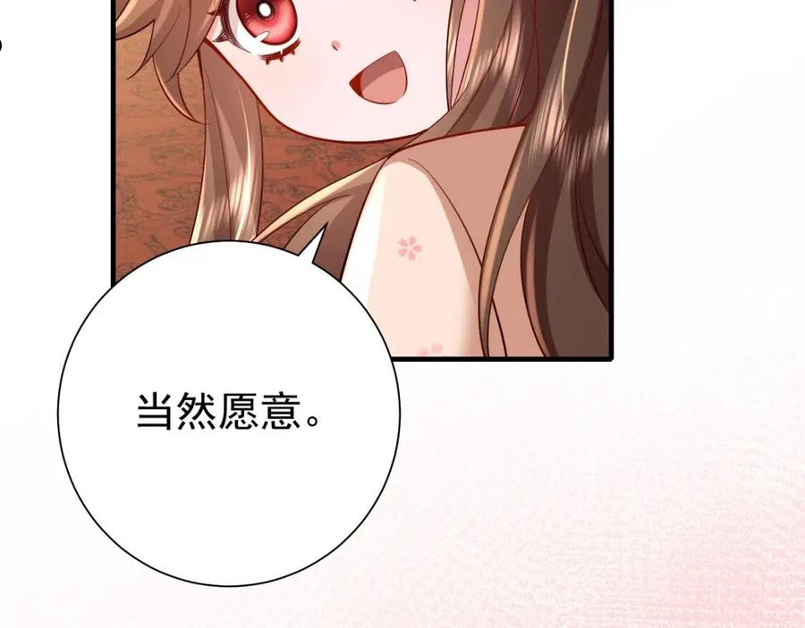 炮灰闺女的生存方式国师漫画,第66话 一起去春游吧~！26图