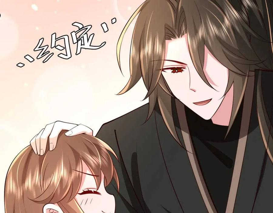 炮灰闺女的生存方式国师漫画,第66话 一起去春游吧~！28图