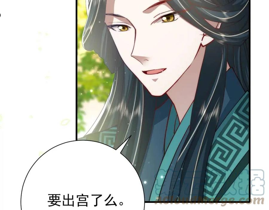 炮灰闺女的生存方式国师漫画,第66话 一起去春游吧~！49图