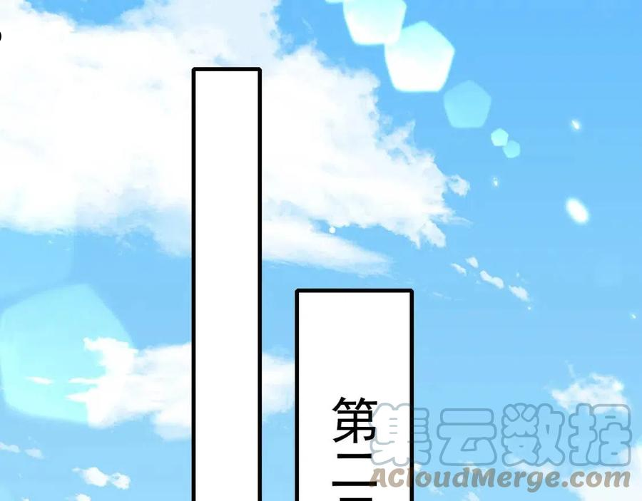 炮灰闺女的生存方式国师漫画,第66话 一起去春游吧~！5图