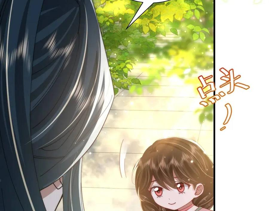 炮灰闺女的生存方式国师漫画,第66话 一起去春游吧~！51图