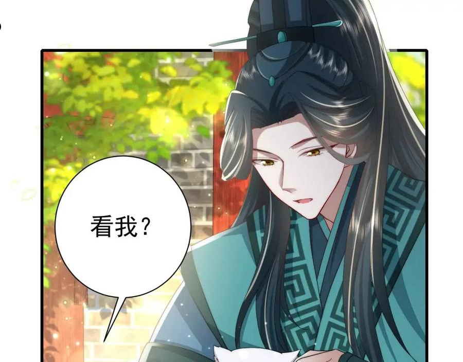 炮灰闺女的生存方式国师漫画,第66话 一起去春游吧~！58图