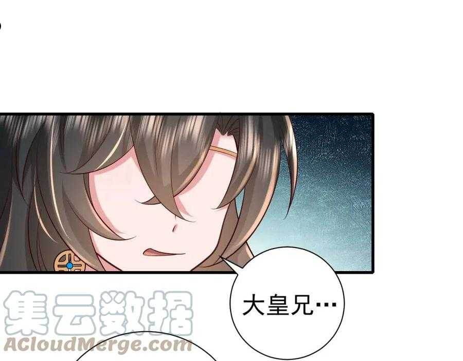 炮灰闺女的生存方式国师漫画,第66话 一起去春游吧~！61图