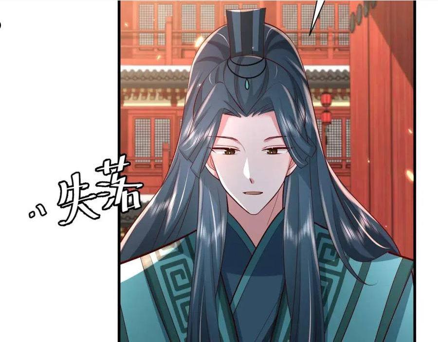 炮灰闺女的生存方式国师漫画,第66话 一起去春游吧~！70图