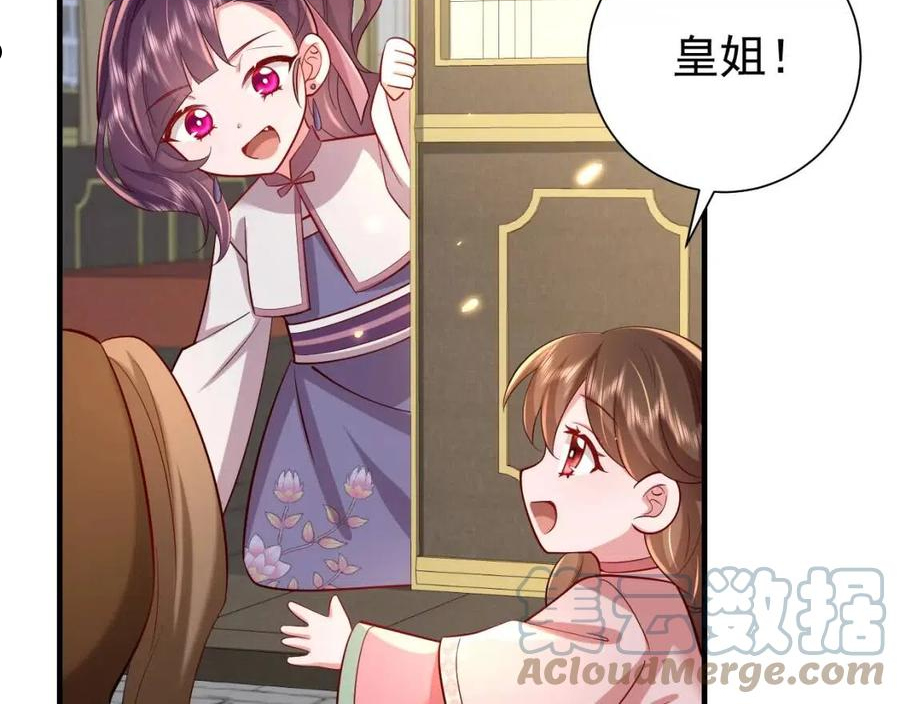 炮灰闺女的生存方式国师漫画,第66话 一起去春游吧~！77图