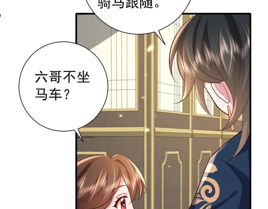 炮灰闺女的生存方式国师漫画,第66话 一起去春游吧~！79图