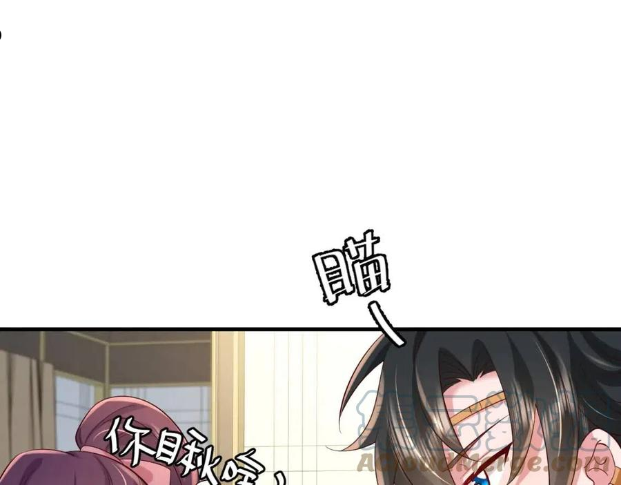 炮灰闺女的生存方式国师漫画,第66话 一起去春游吧~！81图