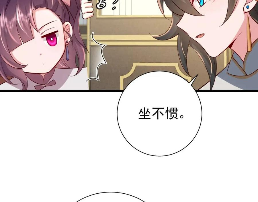 炮灰闺女的生存方式国师漫画,第66话 一起去春游吧~！82图