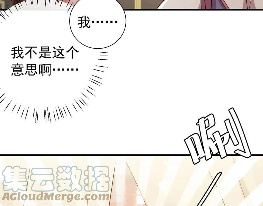 炮灰闺女的生存方式国师漫画,第66话 一起去春游吧~！89图