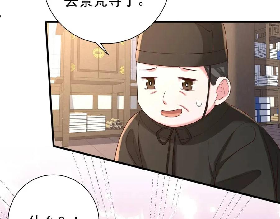 炮灰闺女的生存方式国师漫画,第66话 一起去春游吧~！95图