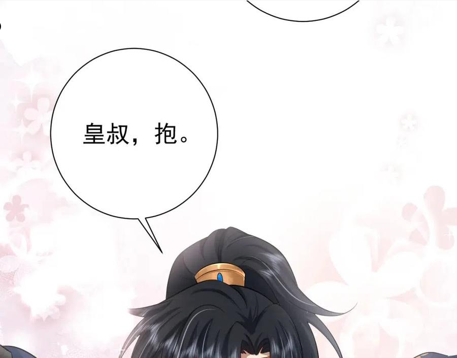 炮灰闺女的生存方式国师漫画,第68话 深夜小烧烤10图