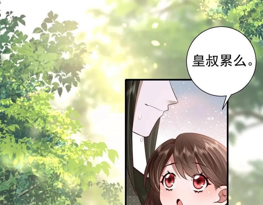 炮灰闺女的生存方式国师漫画,第68话 深夜小烧烤15图