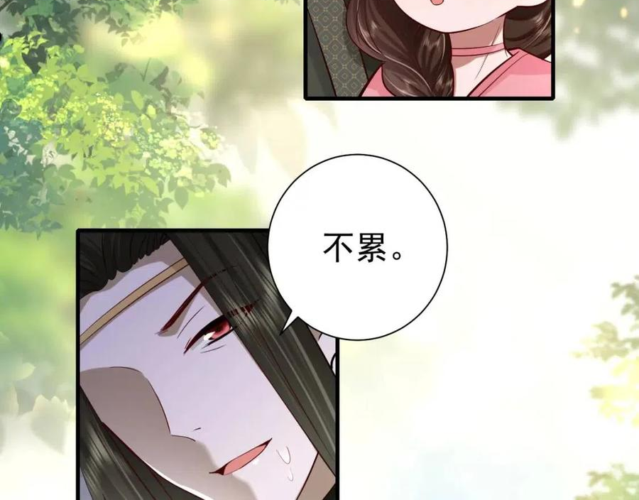 炮灰闺女的生存方式国师漫画,第68话 深夜小烧烤16图