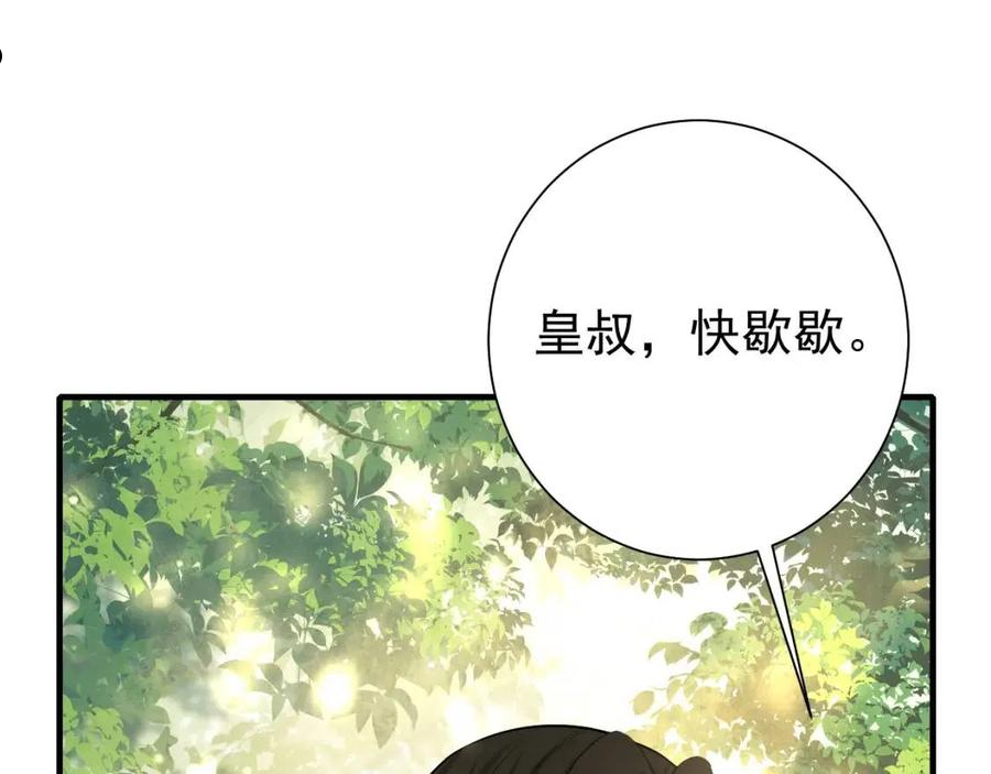 炮灰闺女的生存方式国师漫画,第68话 深夜小烧烤20图