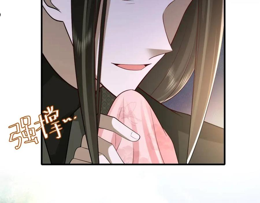 炮灰闺女的生存方式国师漫画,第68话 深夜小烧烤24图