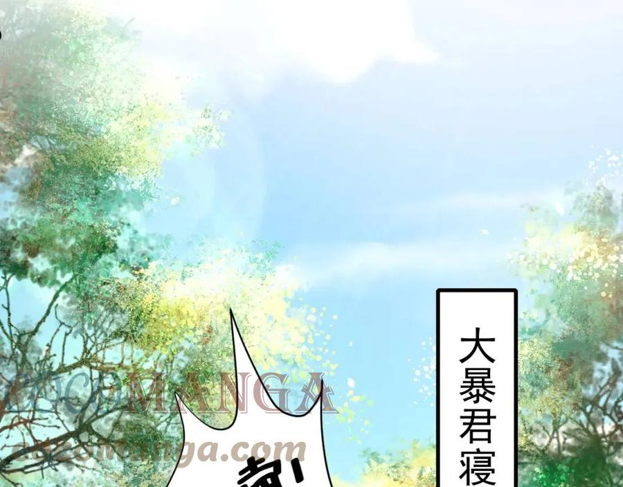 炮灰闺女的生存方式国师漫画,第68话 深夜小烧烤25图