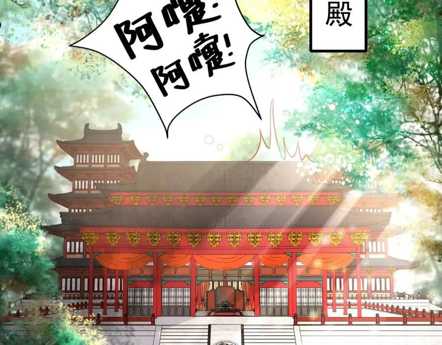 炮灰闺女的生存方式国师漫画,第68话 深夜小烧烤26图