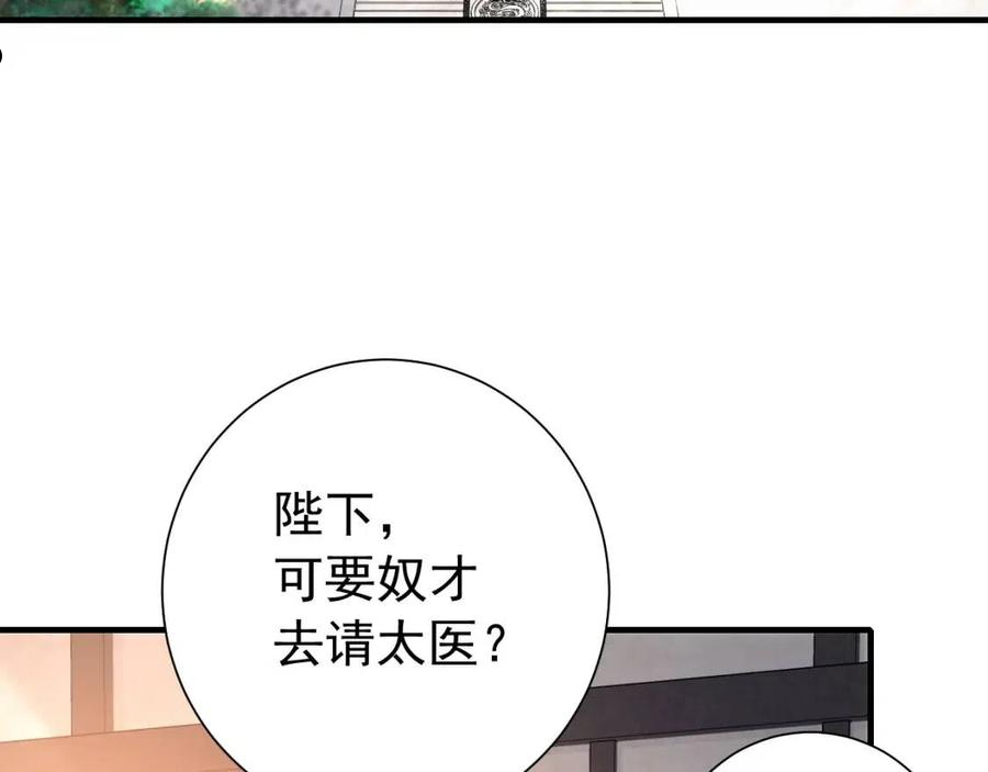 炮灰闺女的生存方式国师漫画,第68话 深夜小烧烤27图