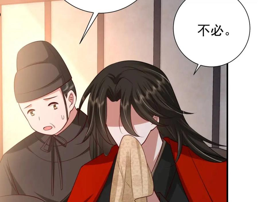 炮灰闺女的生存方式国师漫画,第68话 深夜小烧烤28图