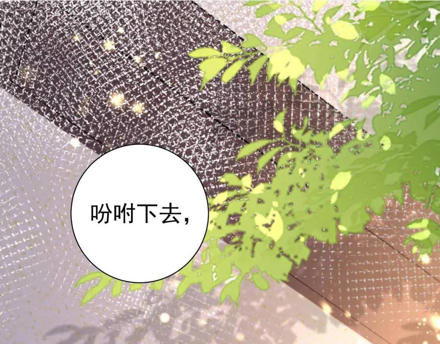 炮灰闺女的生存方式国师漫画,第68话 深夜小烧烤30图