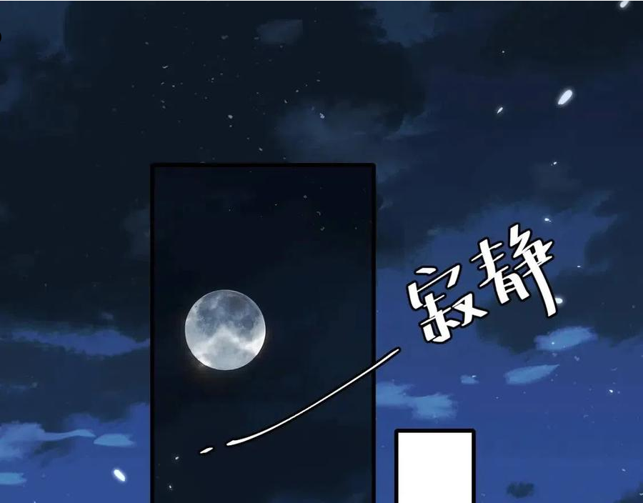 炮灰闺女的生存方式国师漫画,第68话 深夜小烧烤36图