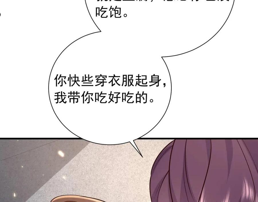 炮灰闺女的生存方式国师漫画,第68话 深夜小烧烤48图