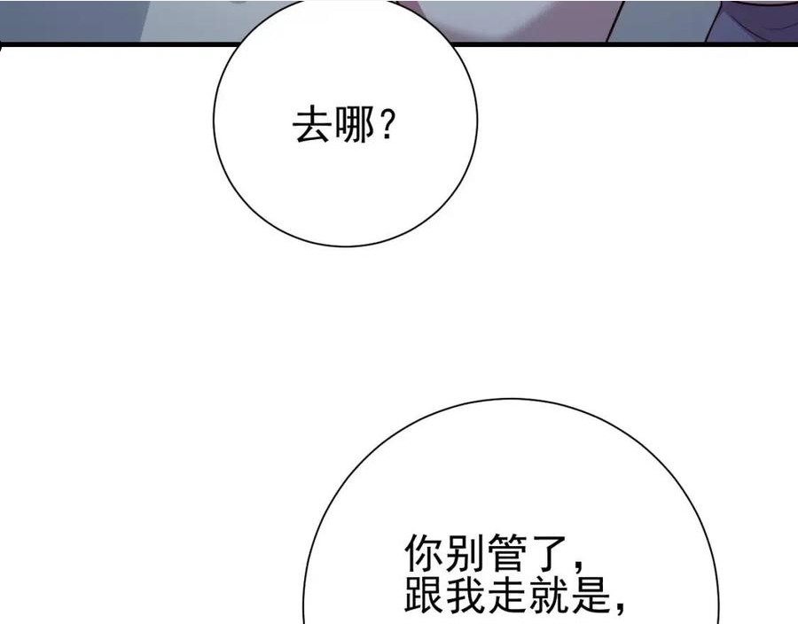 炮灰闺女的生存方式国师漫画,第68话 深夜小烧烤50图