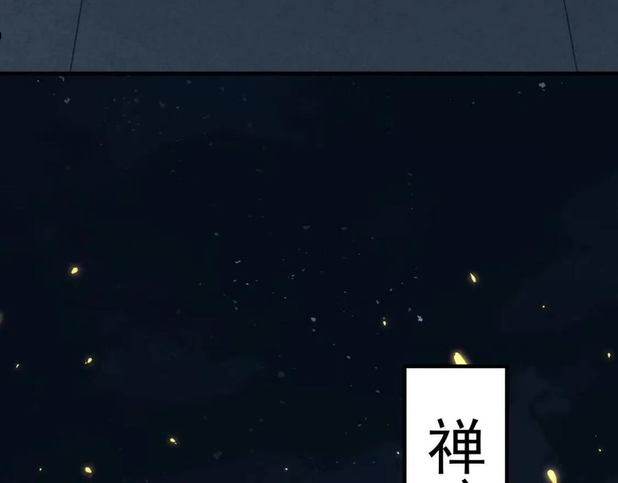 炮灰闺女的生存方式国师漫画,第68话 深夜小烧烤58图