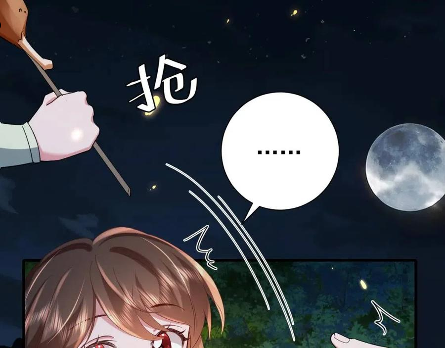 炮灰闺女的生存方式国师漫画,第68话 深夜小烧烤67图