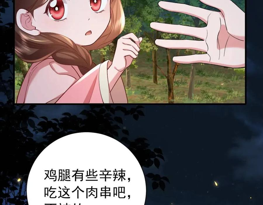 炮灰闺女的生存方式国师漫画,第68话 深夜小烧烤68图