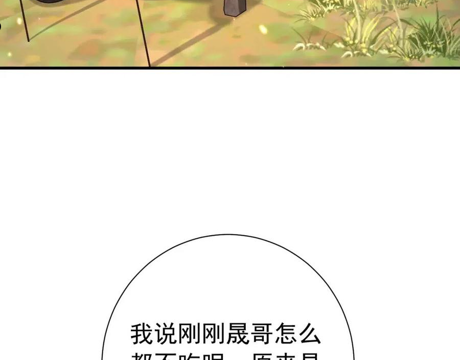 炮灰闺女的生存方式国师漫画,第68话 深夜小烧烤76图