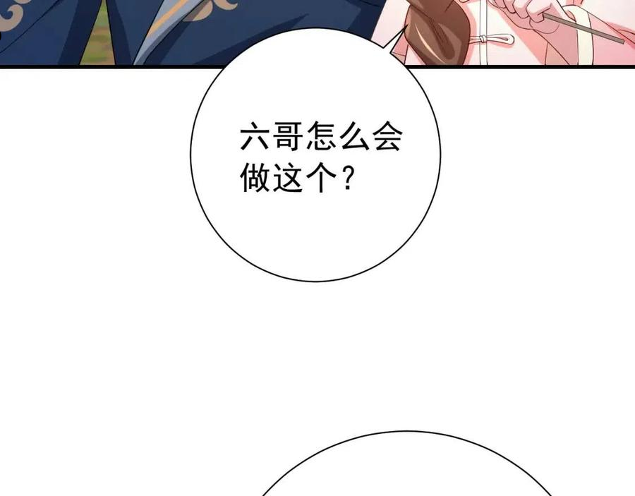 炮灰闺女的生存方式国师漫画,第68话 深夜小烧烤86图