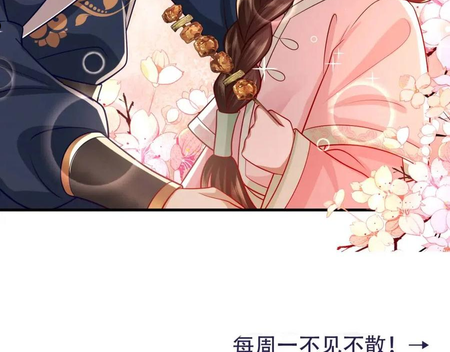 炮灰闺女的生存方式国师漫画,第68话 深夜小烧烤95图