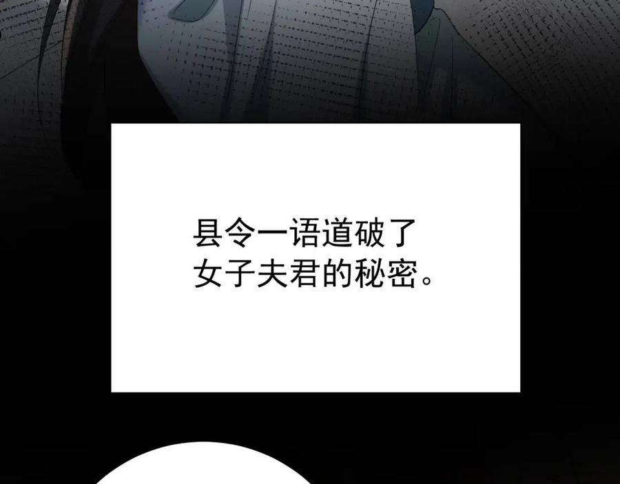 炮灰闺女的生存方式漫画,第70话 人心可畏，世道可畏26图