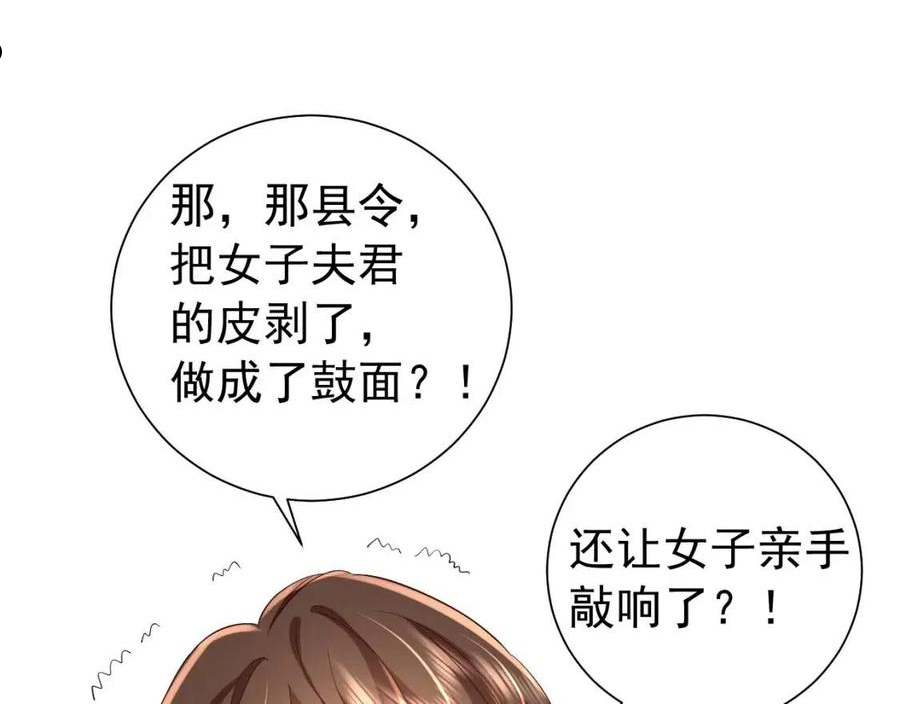 炮灰闺女的生存方式漫画,第70话 人心可畏，世道可畏35图